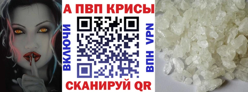 Alpha PVP Соль  Щучье 