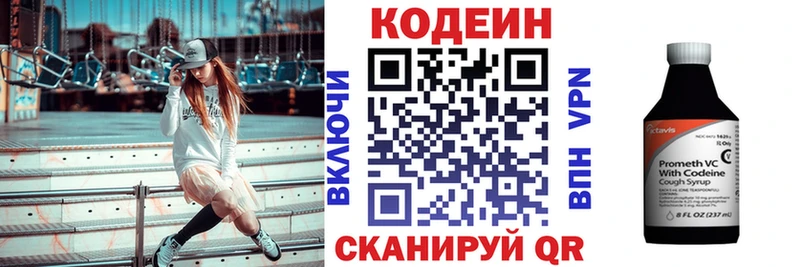 Кодеиновый сироп Lean напиток Lean (лин)  Щучье 