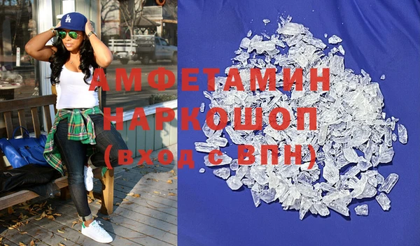 амфетамин Майский