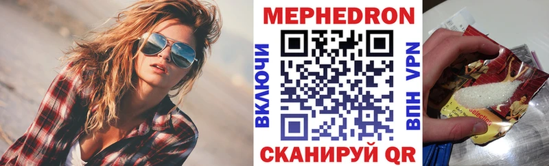 Мефедрон mephedrone  Щучье 