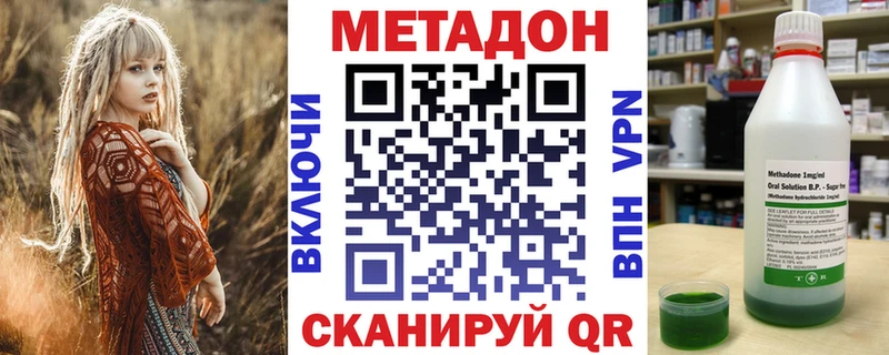 Метадон VHQ  Щучье 